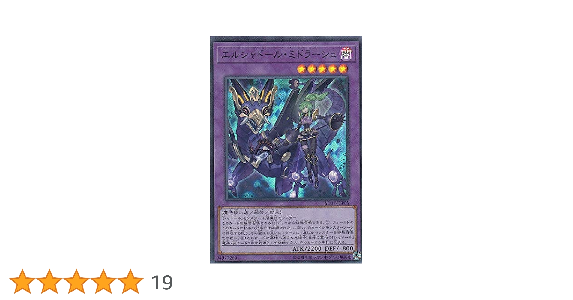 遊戯王　影依　シャドール　エルシャドール　ミドラーシュ　スリーブ　ステンドグラス Amazon.co.jp: 遊 戯 王 影依 シャドール エルシャドール